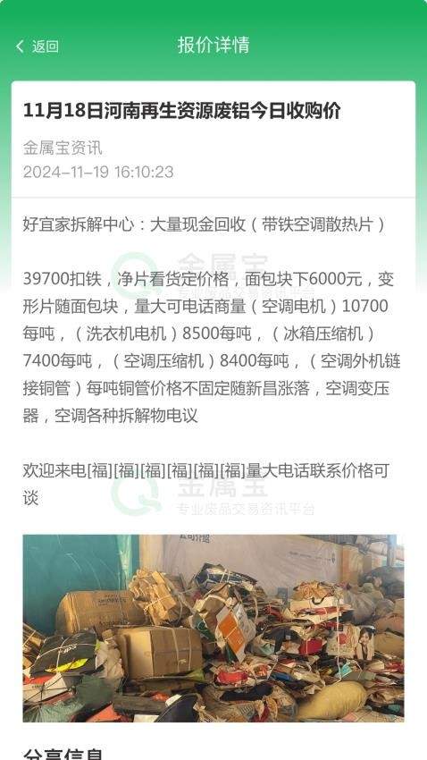 金属宝官网手机版