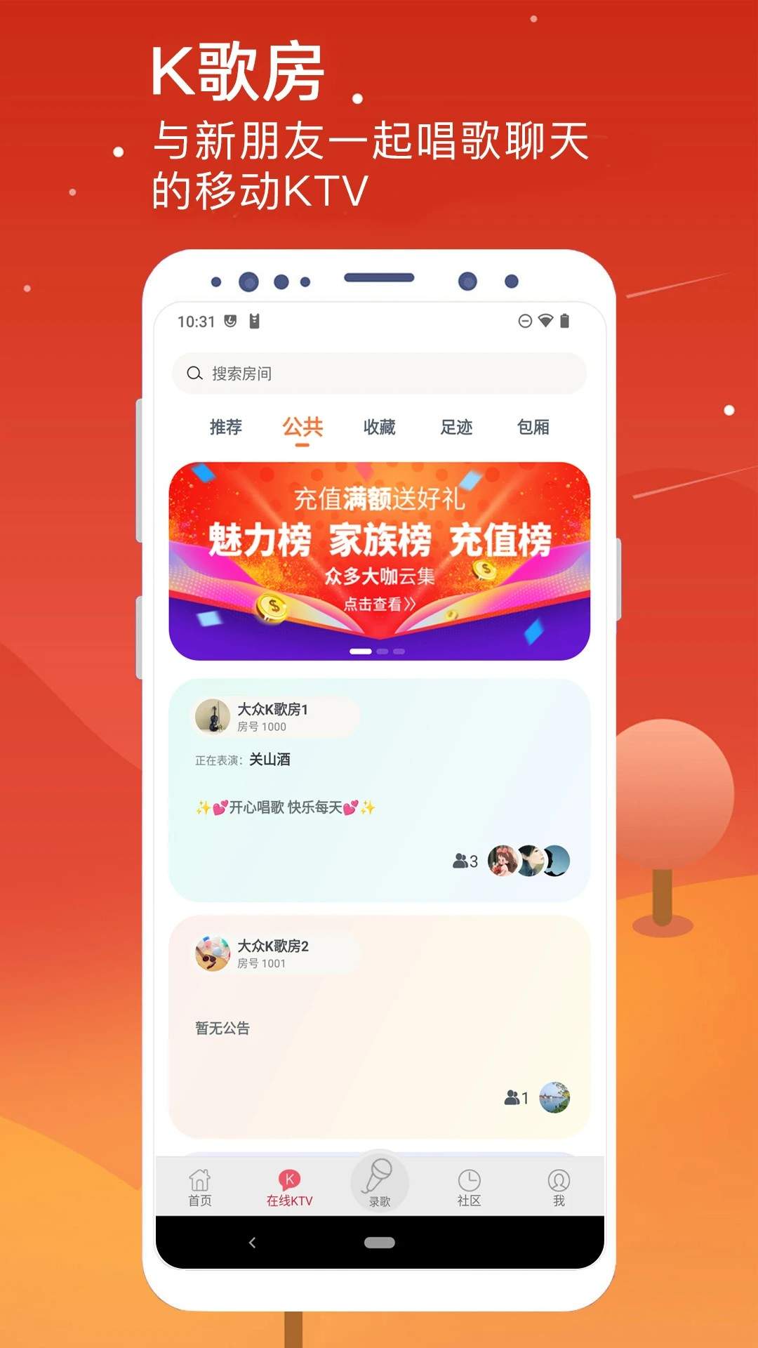K歌达人官网版2