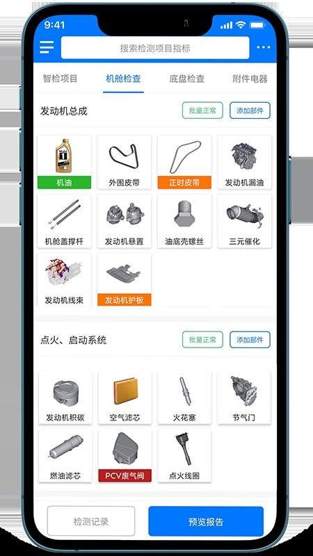 知车智检2025官方最新1