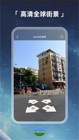 元地球Earth官网最新版2
