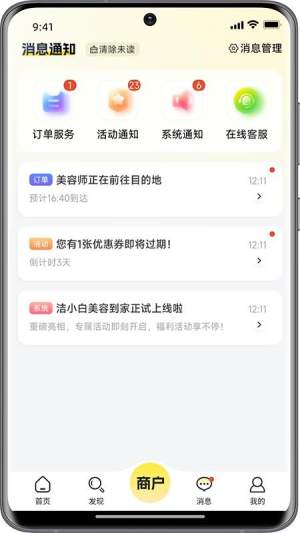 洁小白到家安卓正版3