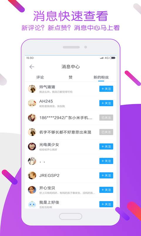 迅雷ios官网正版4