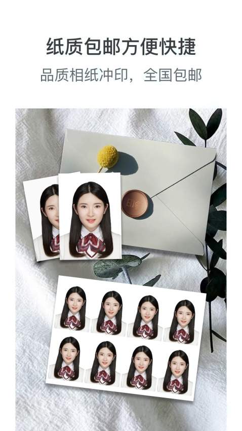 印象证件照官方版2