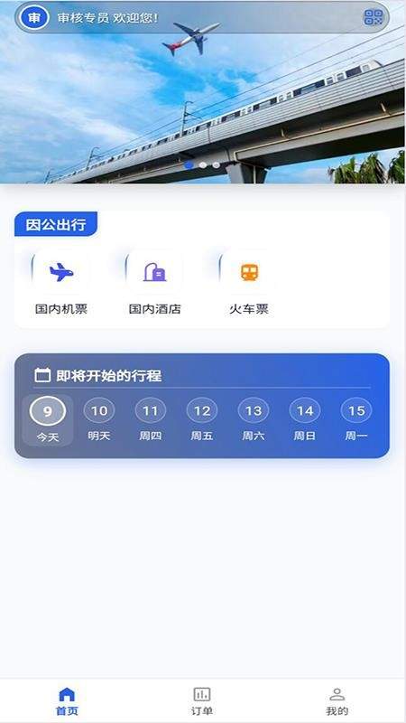 优航商服官网最新版1