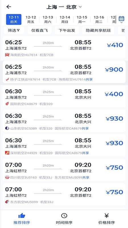 优航商服官网最新版4