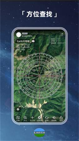 元地球Earth正式版免费