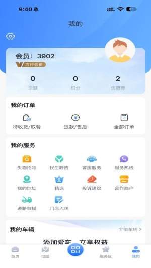 驿达官网手机版1