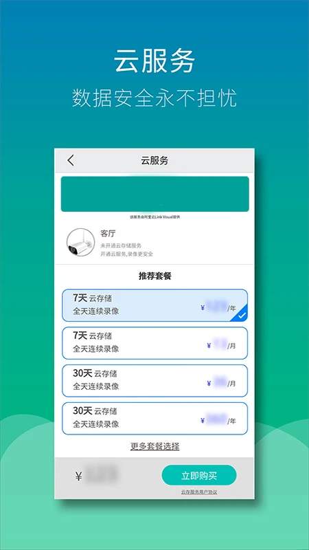 Wiseed全新版1