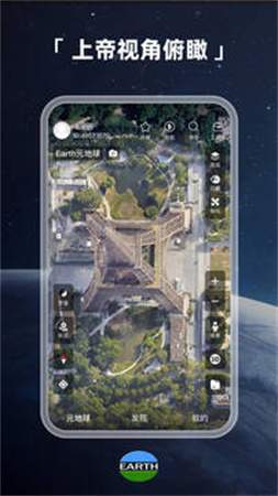 元地球Earth官网正版5