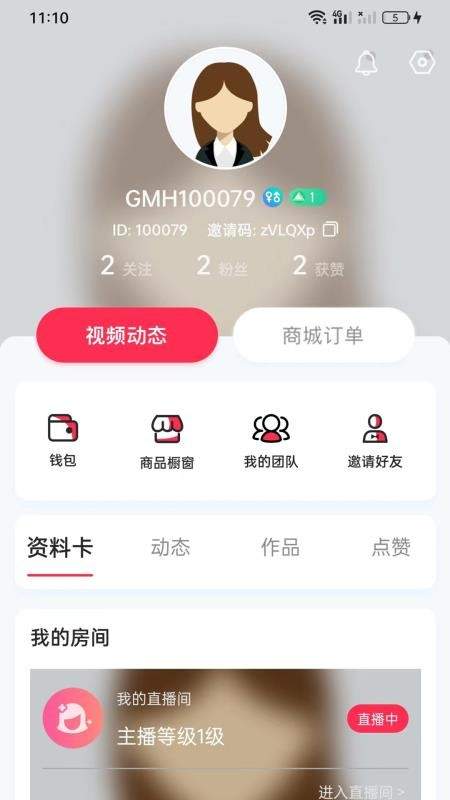 共盟惠手机版2