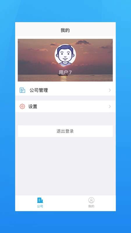 海运管家安卓正版2