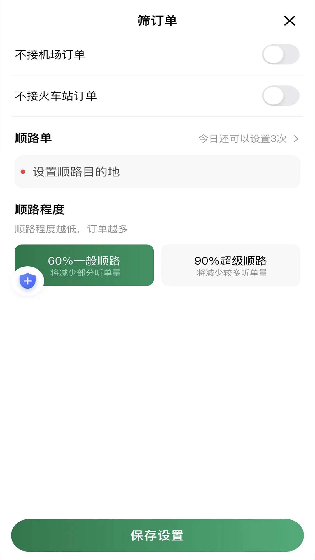 LBCX出行正式版安卓1