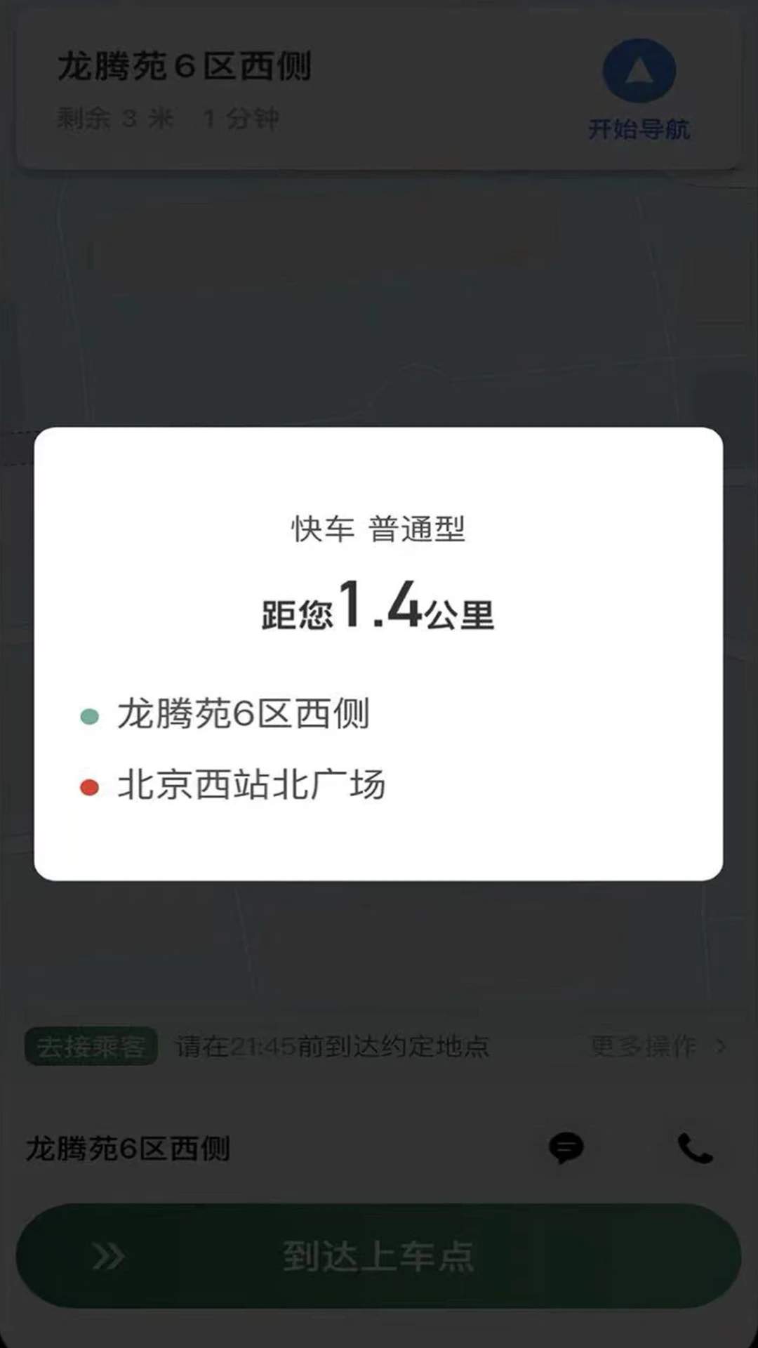 LBCX出行正式版安卓