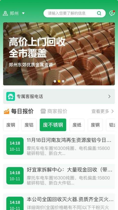 金属宝官方正版