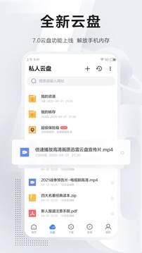 迅雷极速版ios官网正式版1