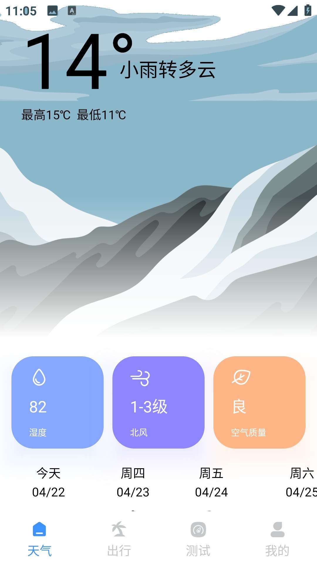 省米出行老版本1