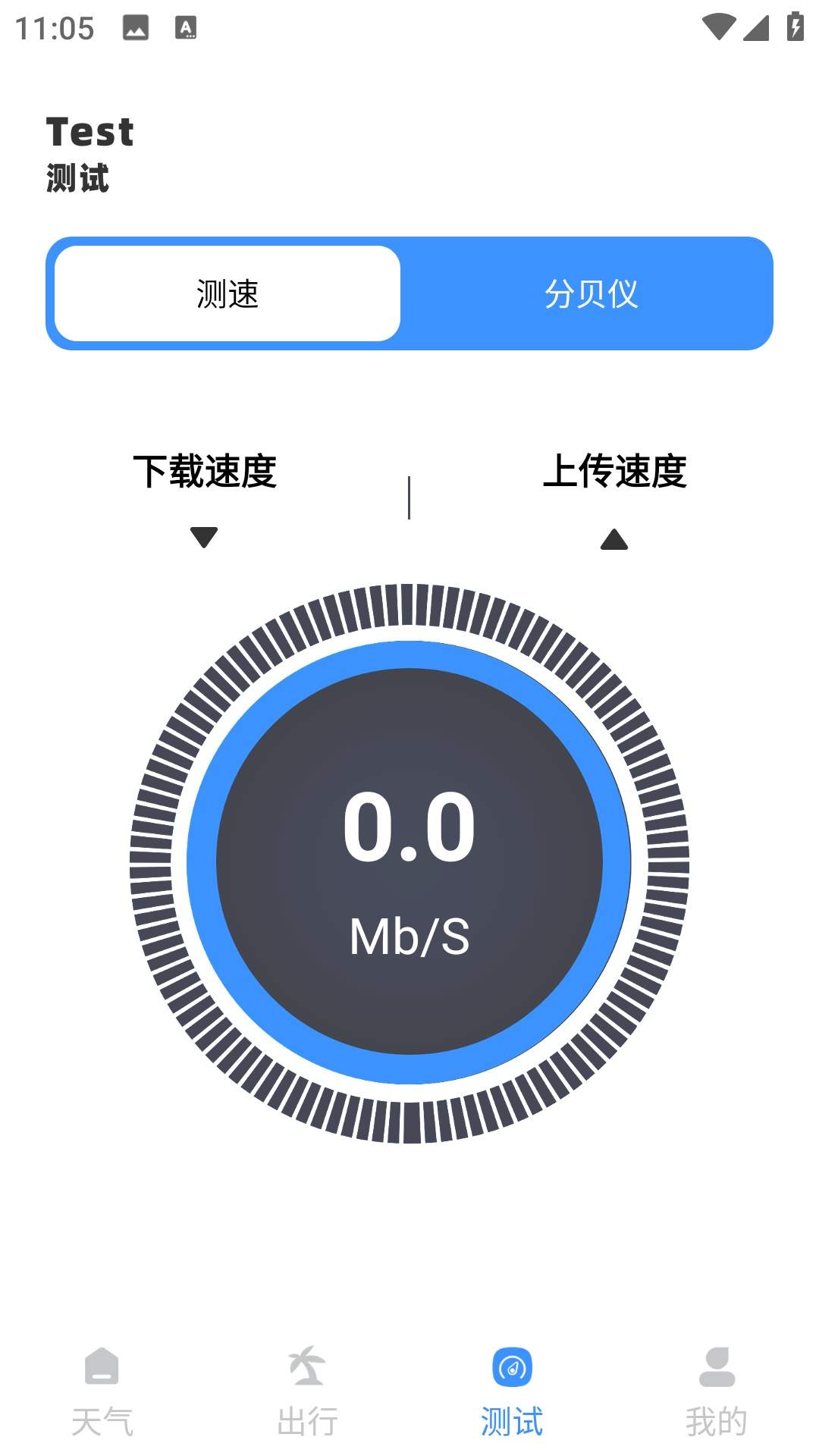 省米出行老版本3