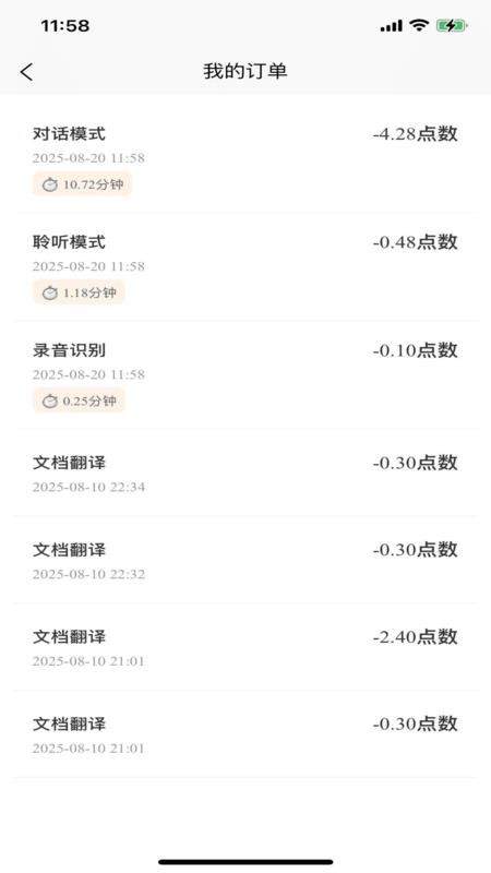 羽译未来手机版2