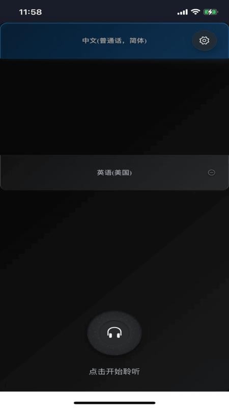 羽译未来手机版