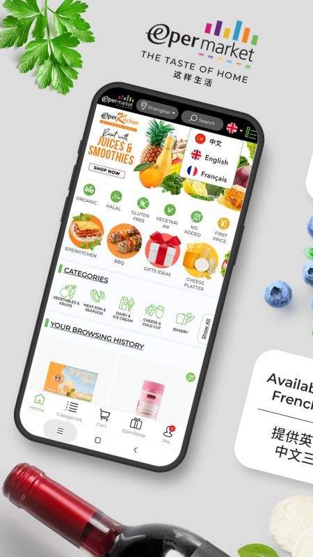 Epermarket这样生活全新版5
