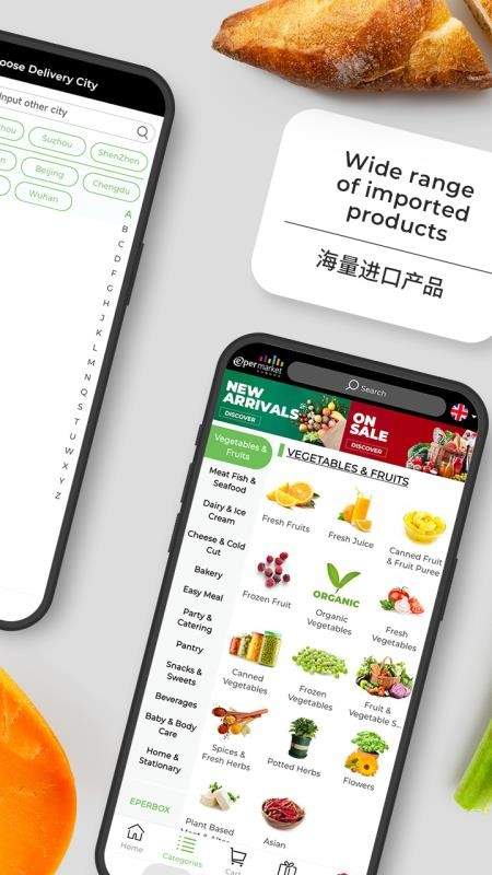 Epermarket这样生活官方免费4