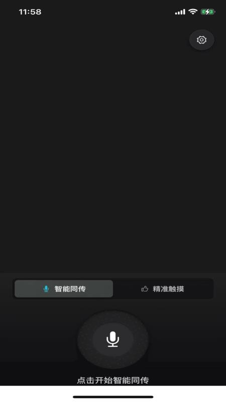 羽译未来最新版免费3