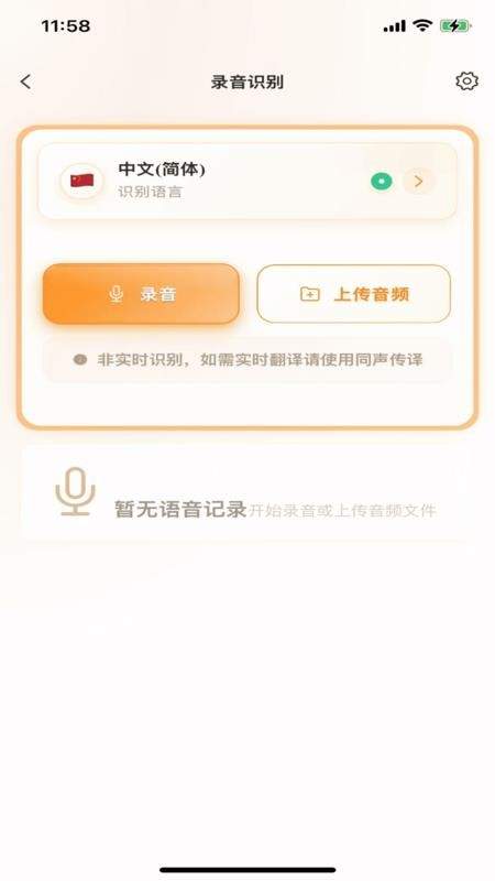 羽译未来最新版免费4