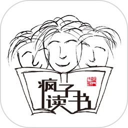 疯子读书官方正版