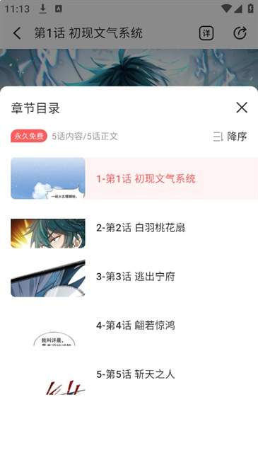 洋葱免费漫画官方正版1