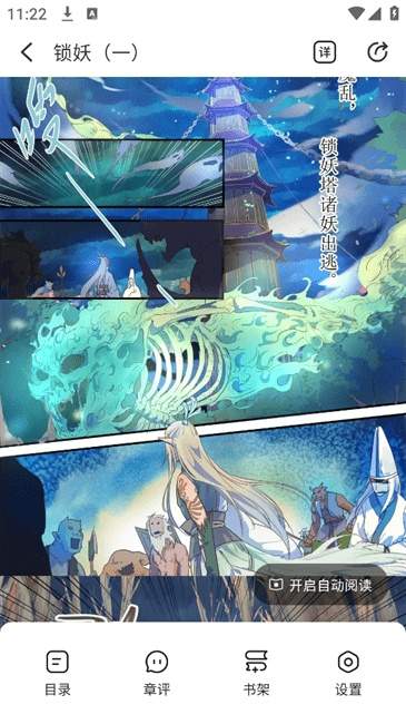 洋葱免费漫画官方正版2