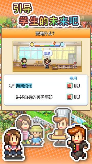 口袋学院物语3移植版1