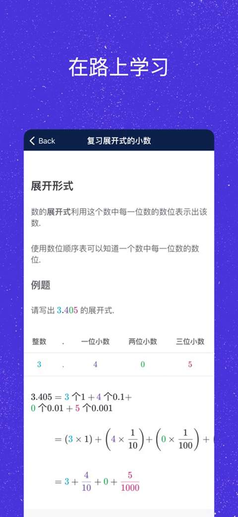 可汗学院ios最新官网5