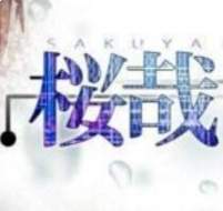 樱哉离线版