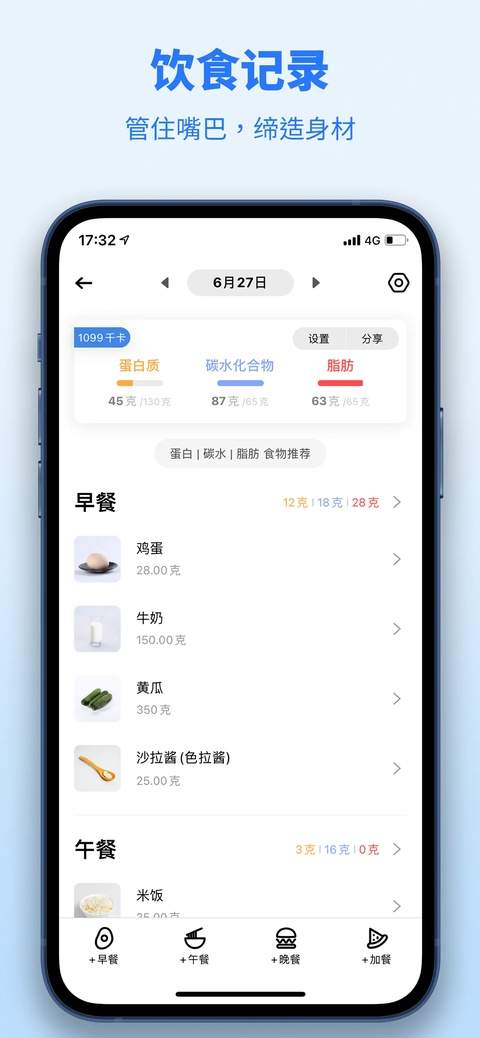 训记ios安卓版3