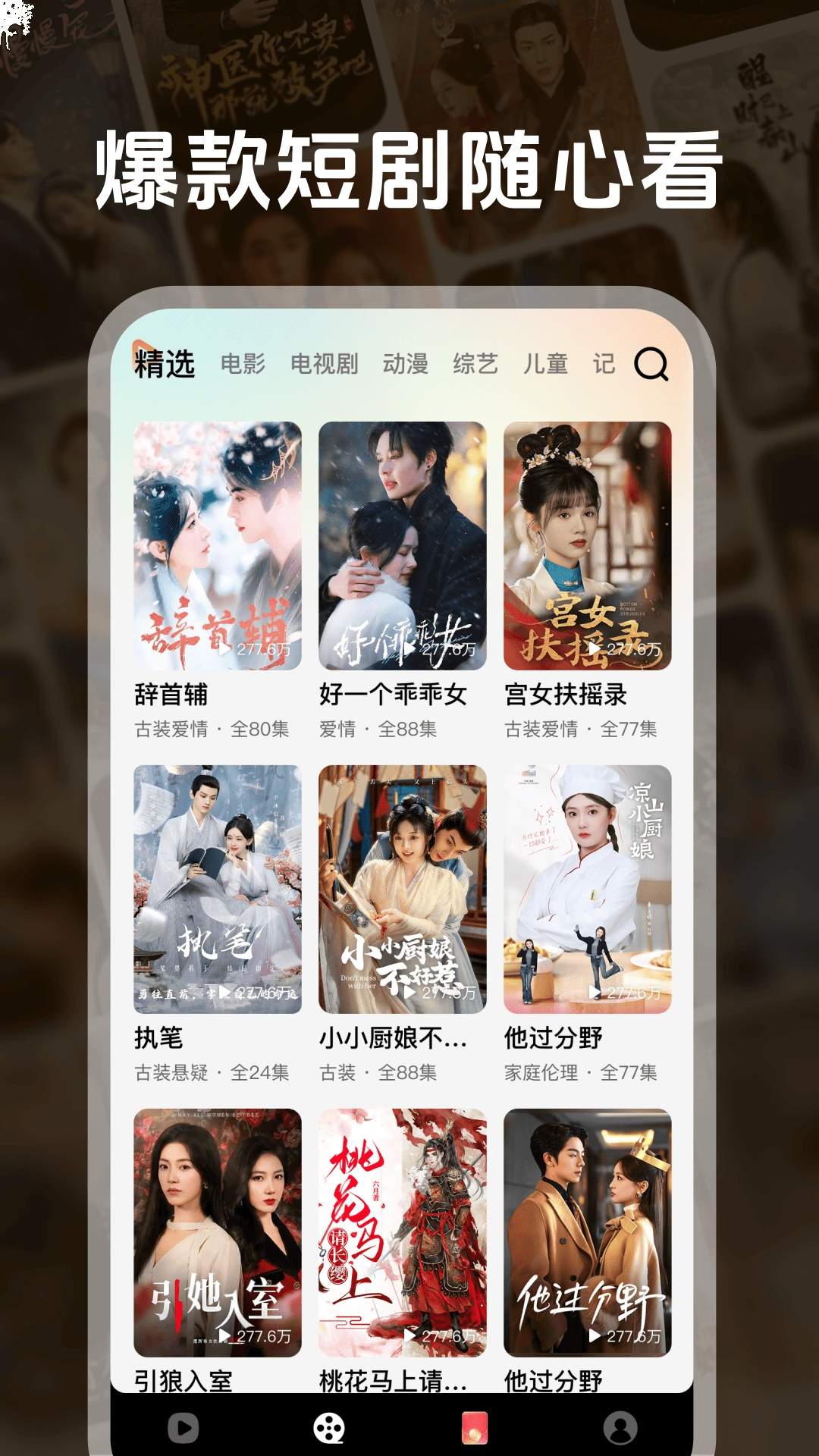趣短剧最新官网3
