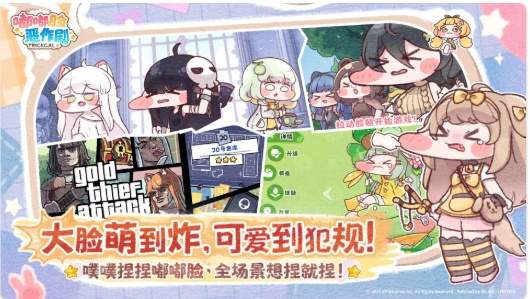 嘟嘟脸恶作剧离线版4