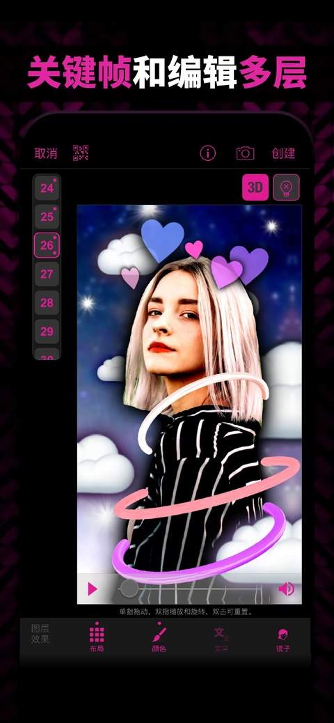 Video Star ios安卓版2