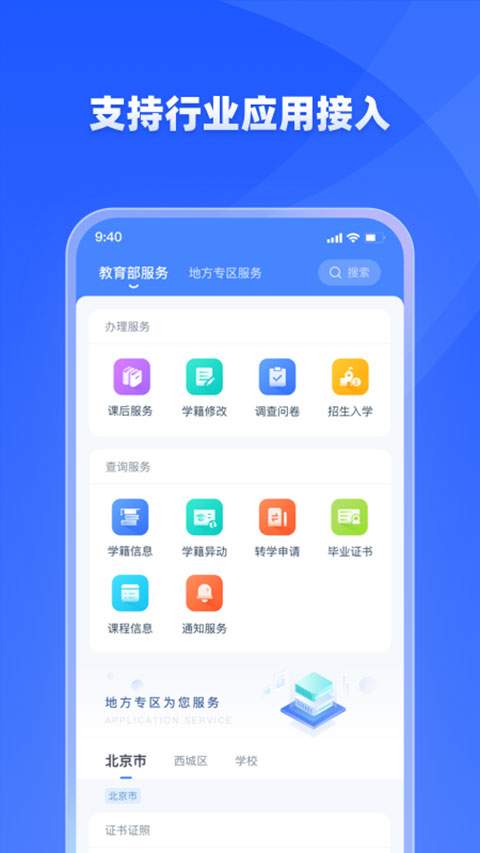 学有优教ios安卓版2