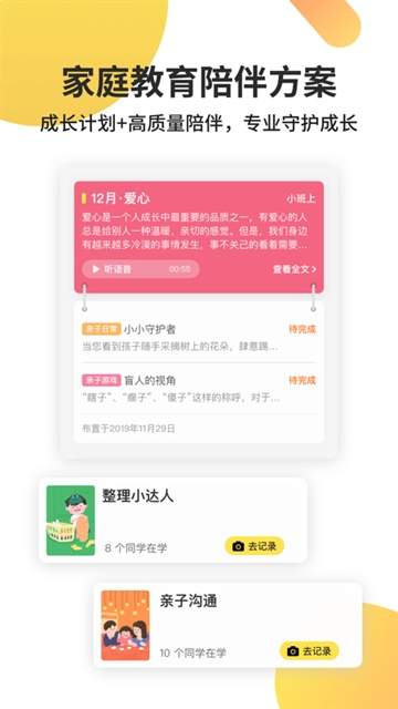 一起长大官方最新版2