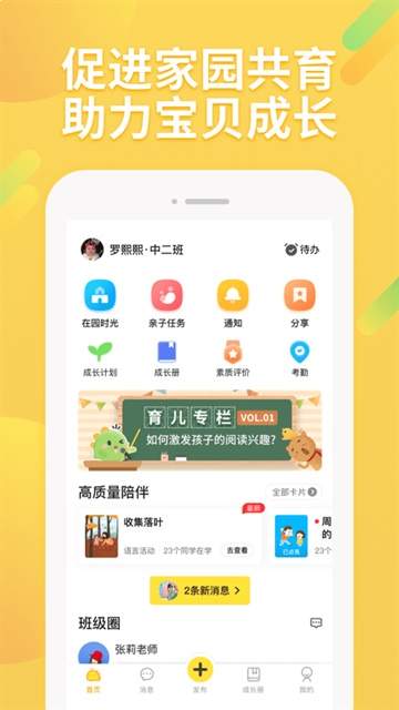 一起长大官方最新版