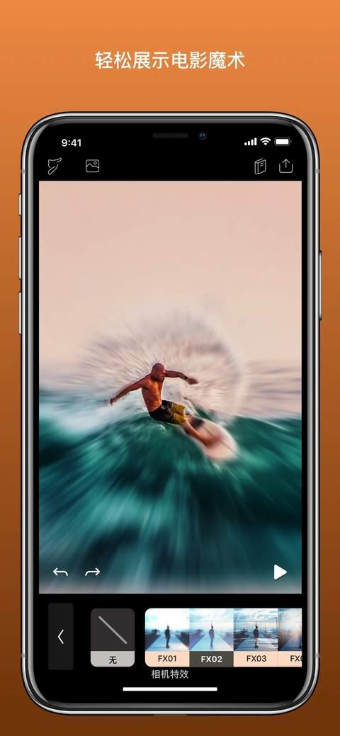 Motionleap ios免费会员版4