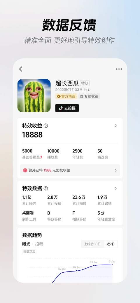 像塑ios最新官网5
