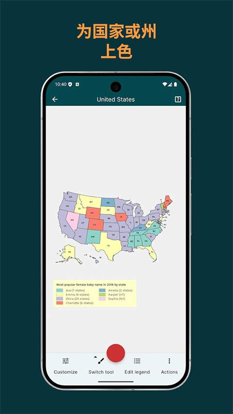 MapChart ios免费会员版3