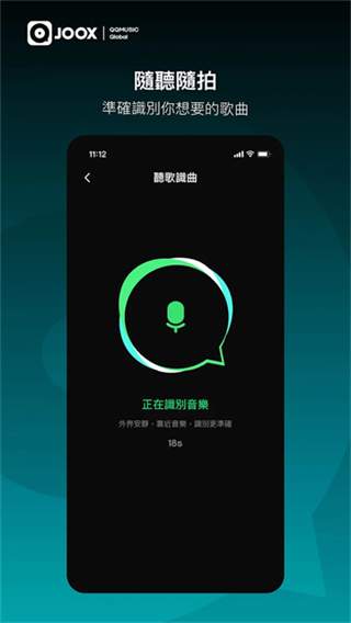 Joox音乐最新正版