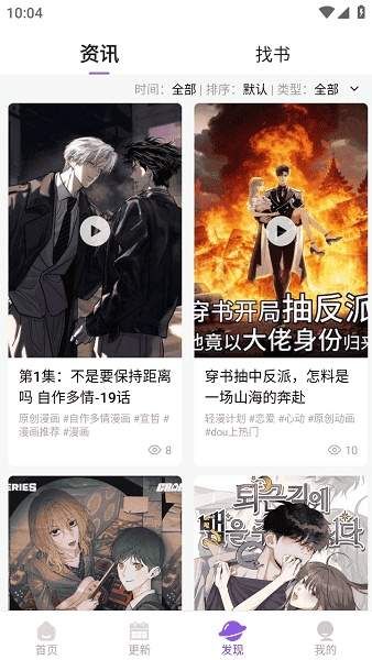 尘柚漫画最新正版3