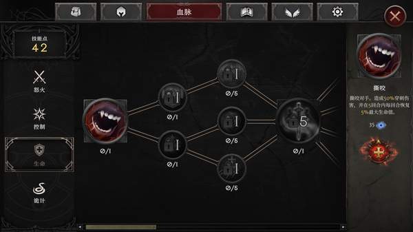 吸血鬼的陨落2精简版6