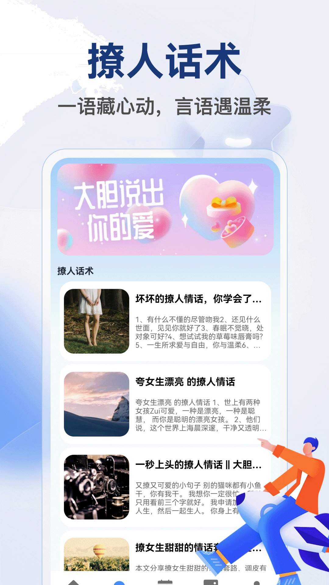 星火速达正式版2