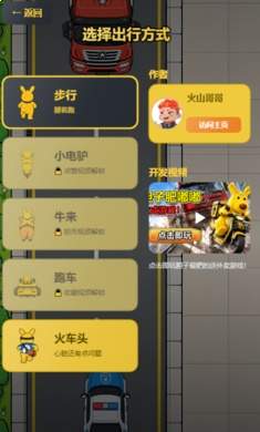 肥嘟嘟外卖模拟器精简版