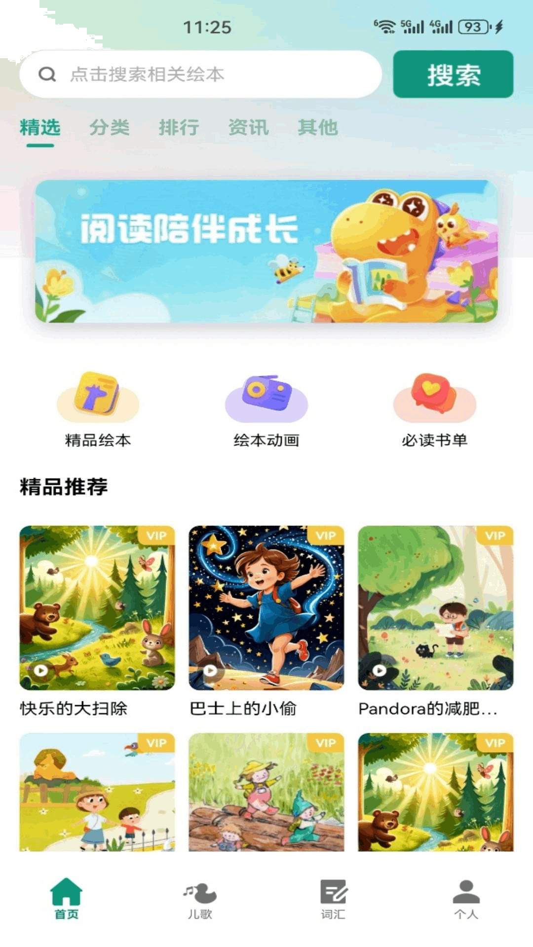 惠新易校最新版安卓4