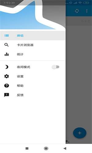 anki安卓版3